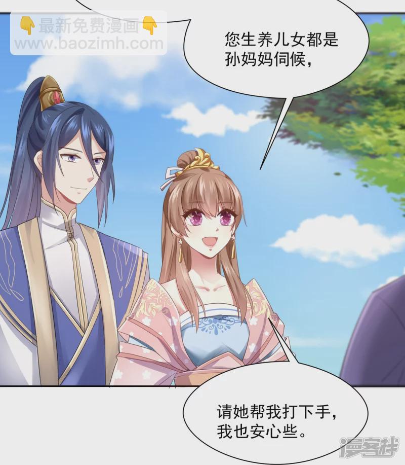 《萌妻食神（食神的夫君好黏人 ）》第138话 第12页