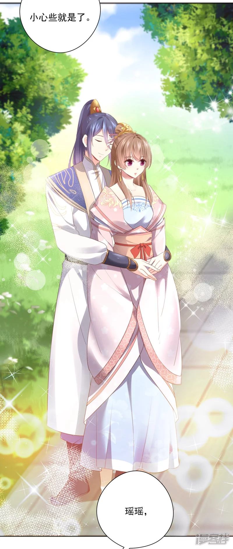 《萌妻食神（食神的夫君好黏人 ）》第138话 第18页
