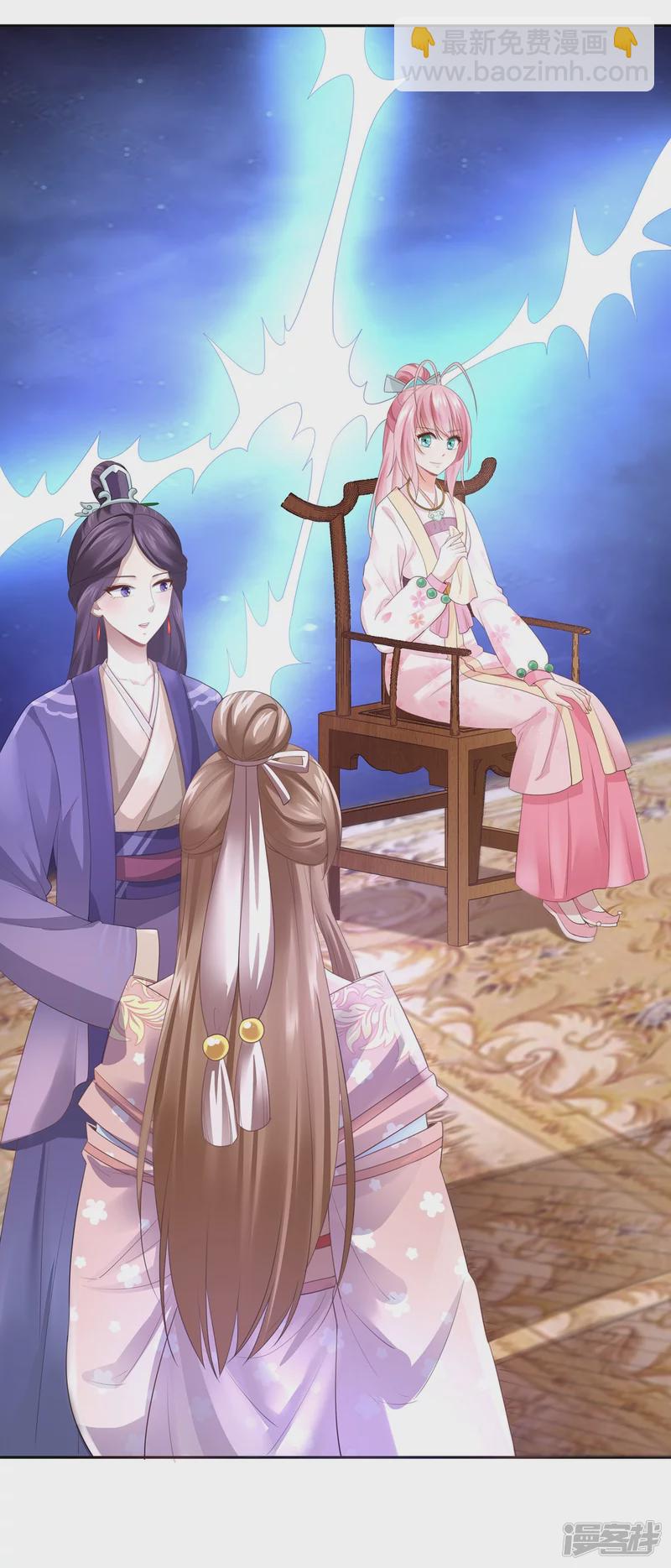 《萌妻食神（食神的夫君好黏人 ）》第138话 第2页