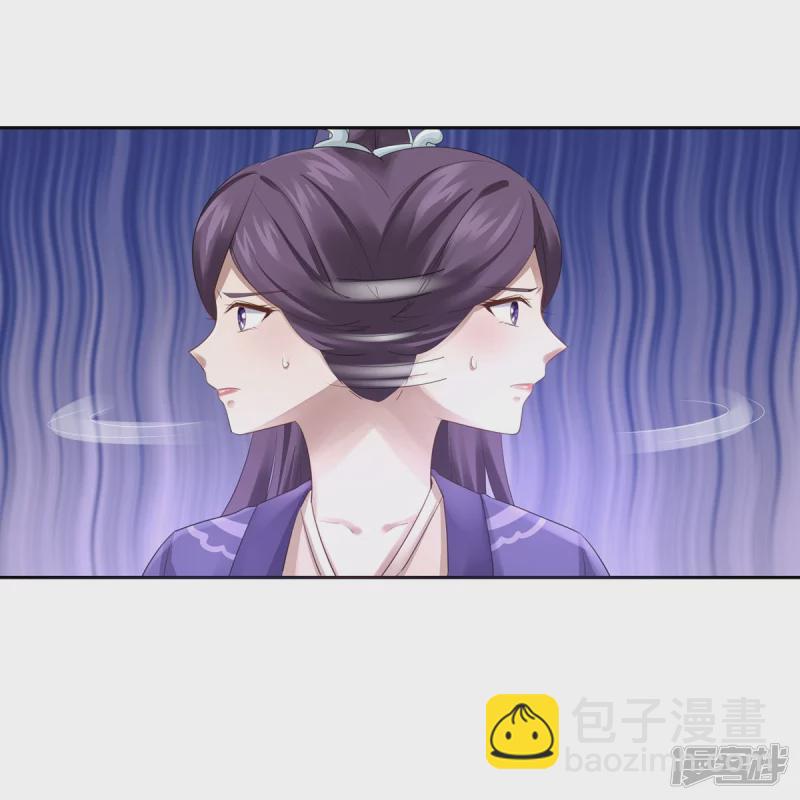 《萌妻食神（食神的夫君好黏人 ）》第138话 第3页