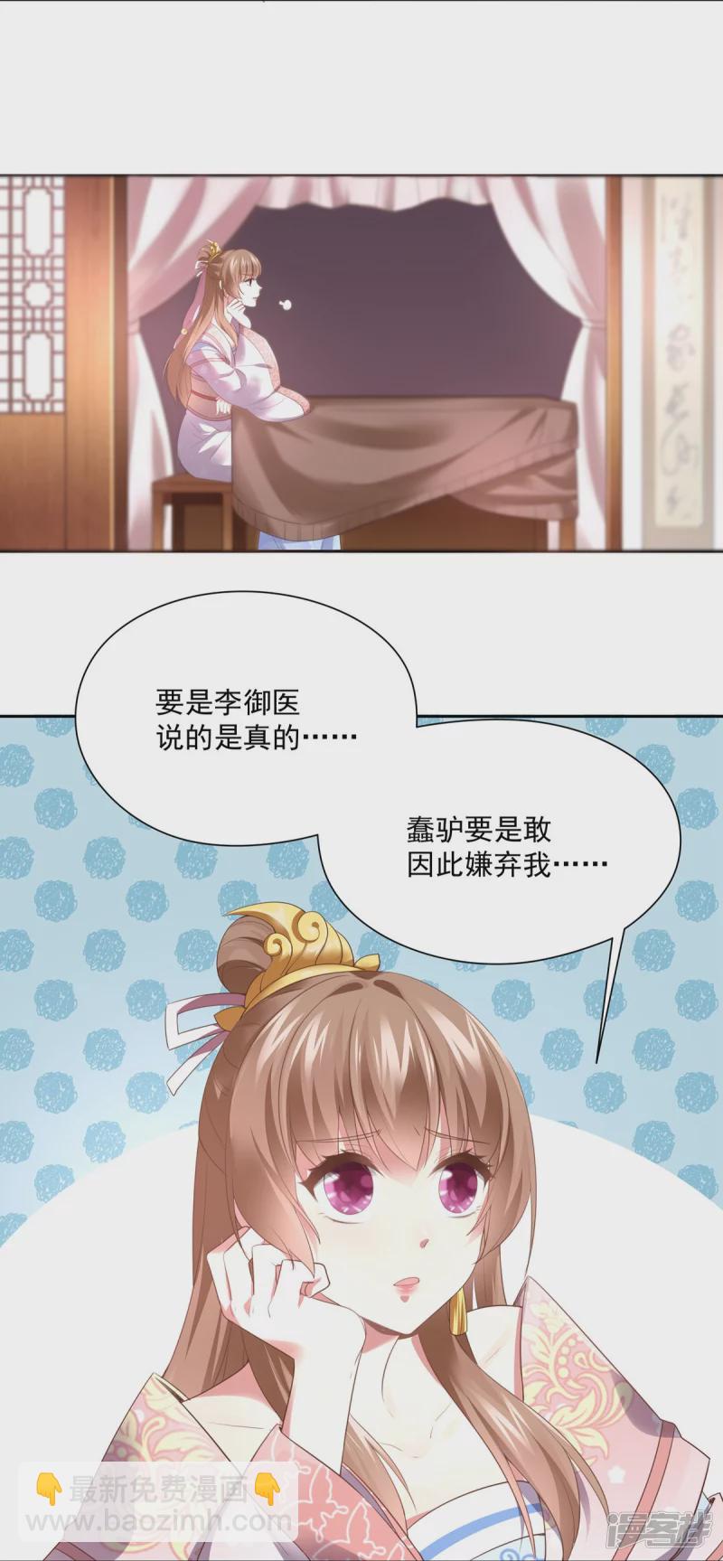 《萌妻食神（食神的夫君好黏人 ）》第140话 第14页