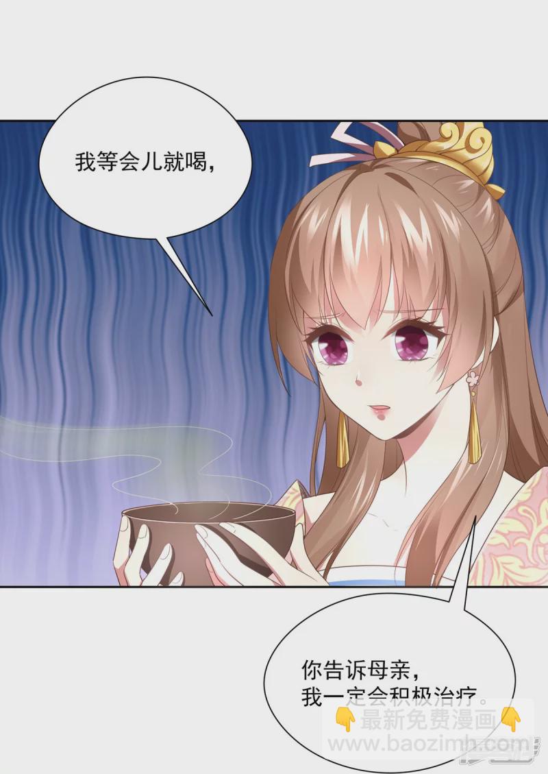 《萌妻食神（食神的夫君好黏人 ）》第140话 第18页