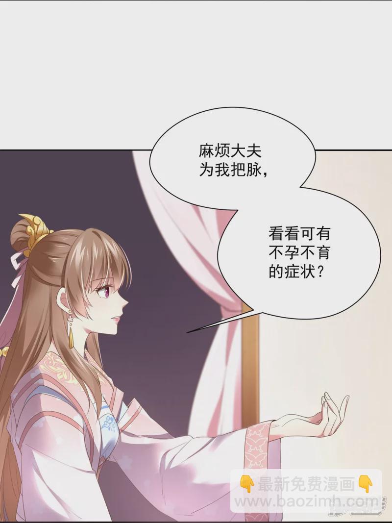 《萌妻食神（食神的夫君好黏人 ）》第140话 第20页