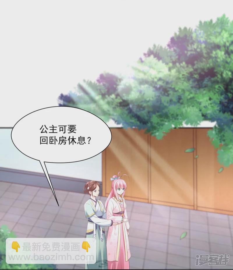 《萌妻食神（食神的夫君好黏人 ）》第140话 第30页