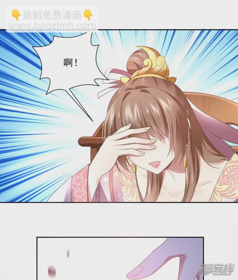 《萌妻食神（食神的夫君好黏人 ）》第140话 第6页