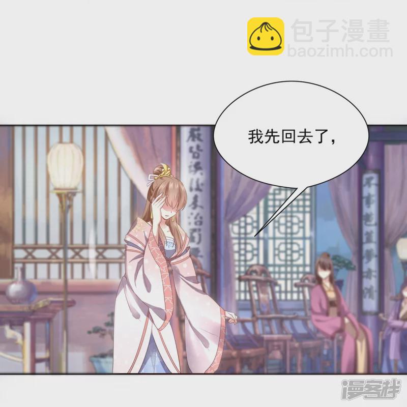 《萌妻食神（食神的夫君好黏人 ）》第140话 第9页