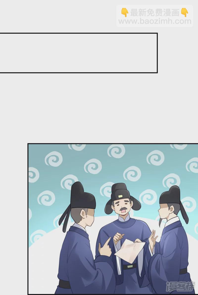 《萌妻食神（食神的夫君好黏人 ）》第144话 第18页