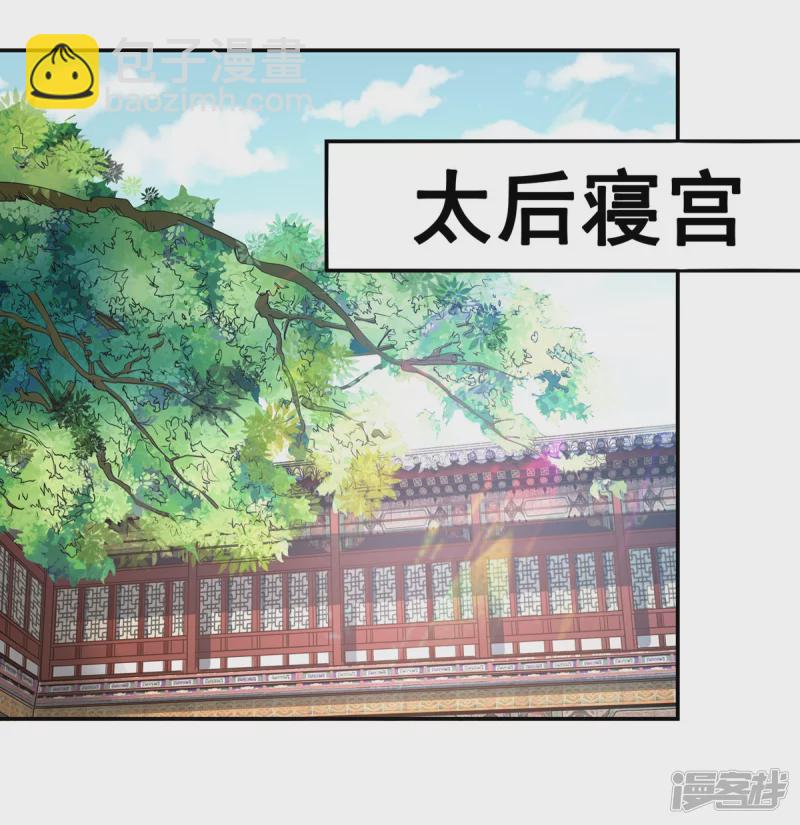 《萌妻食神（食神的夫君好黏人 ）》第144话 第2页