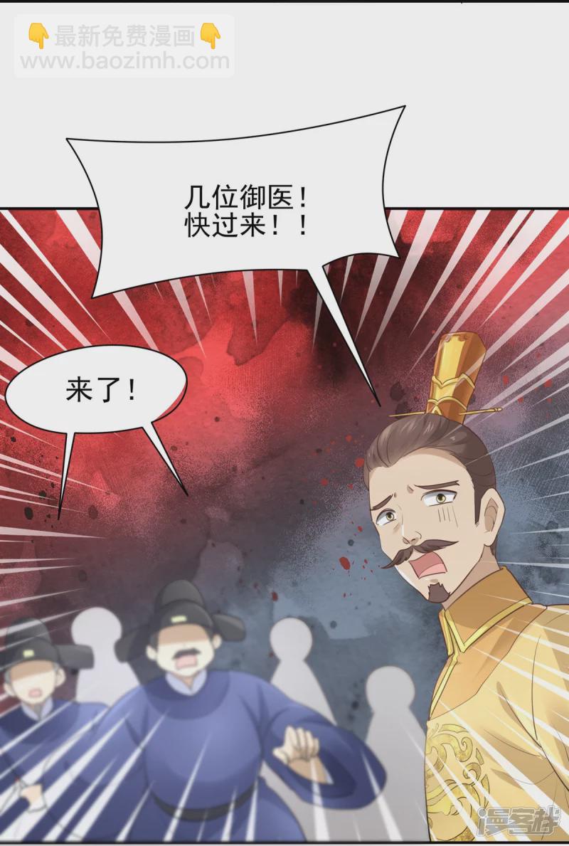《萌妻食神（食神的夫君好黏人 ）》第144话 第43页