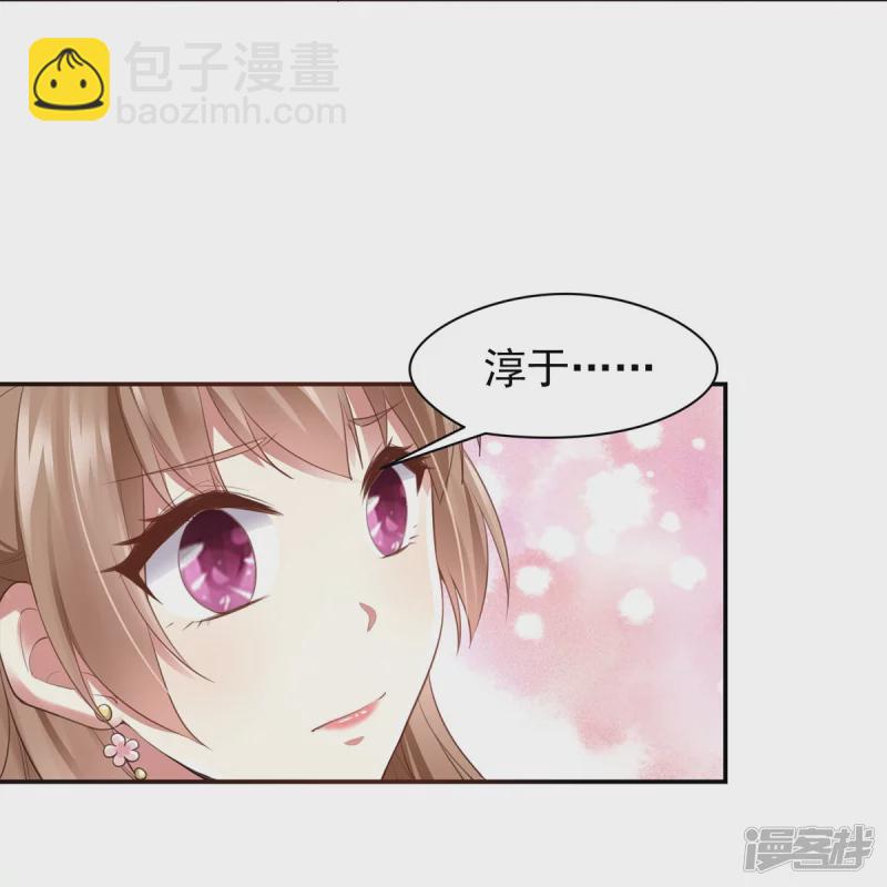 《萌妻食神（食神的夫君好黏人 ）》第144话 第47页