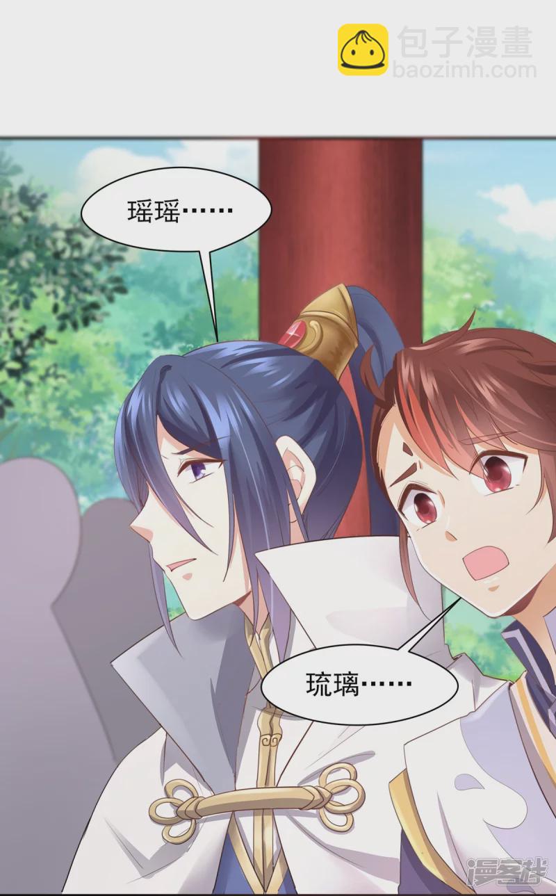 《萌妻食神（食神的夫君好黏人 ）》第144话 第48页