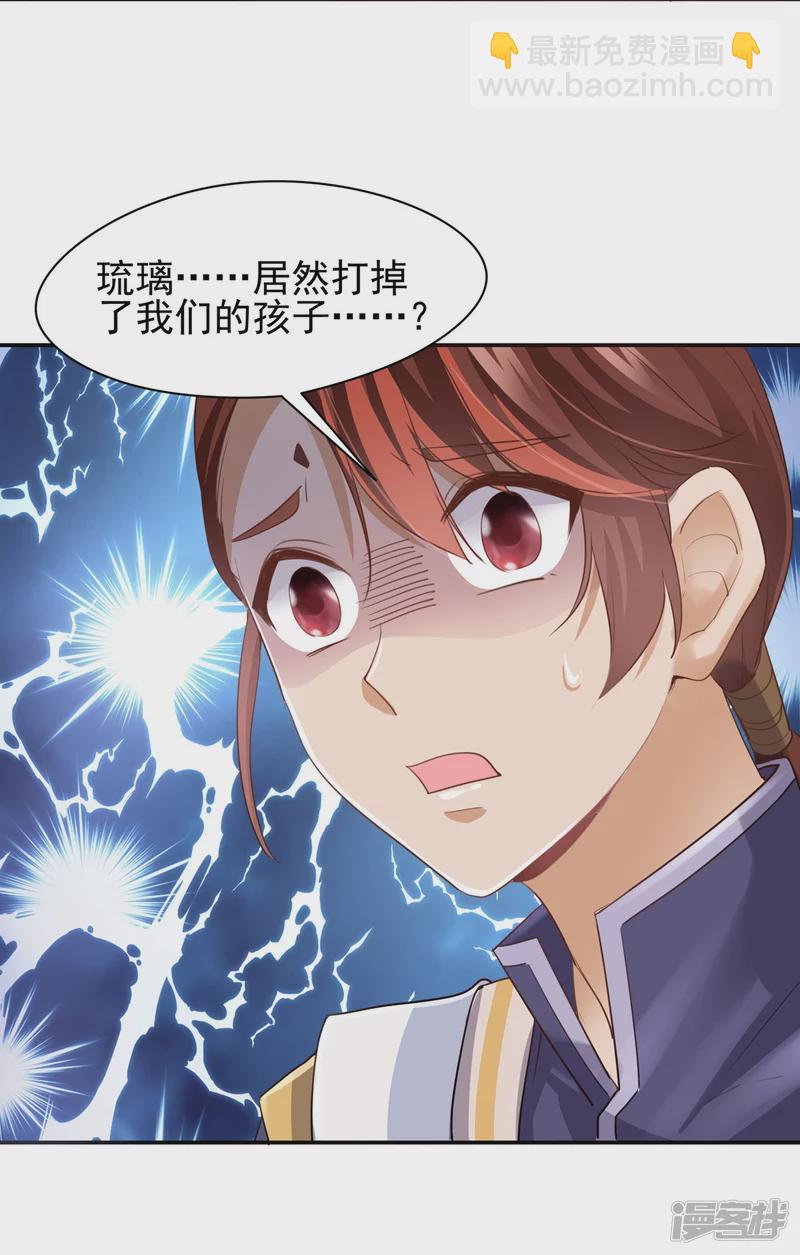 《萌妻食神（食神的夫君好黏人 ）》第144话 第49页