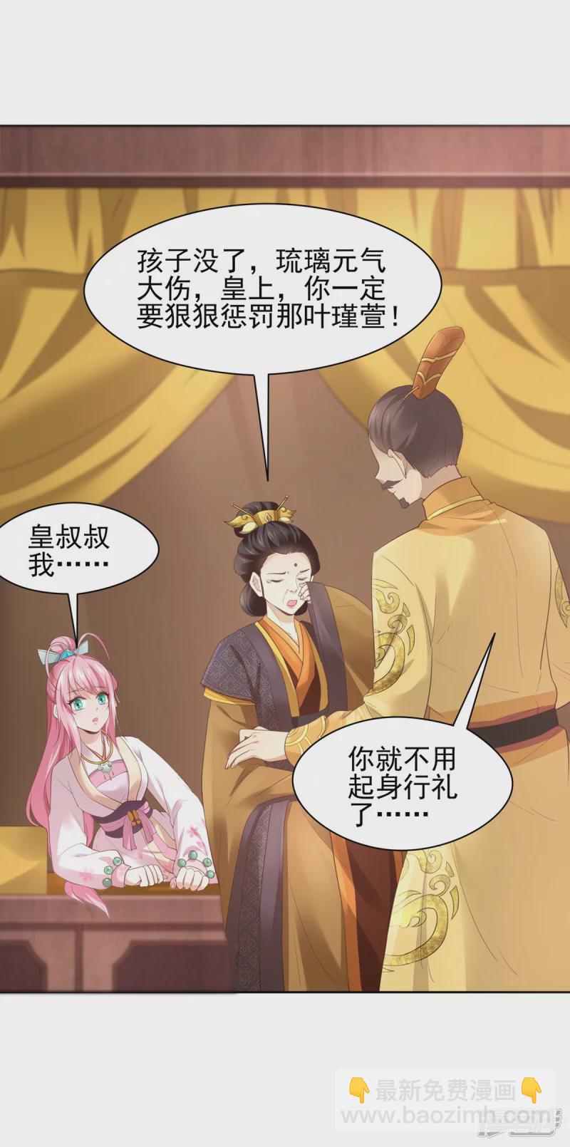 《萌妻食神（食神的夫君好黏人 ）》第144话 第6页