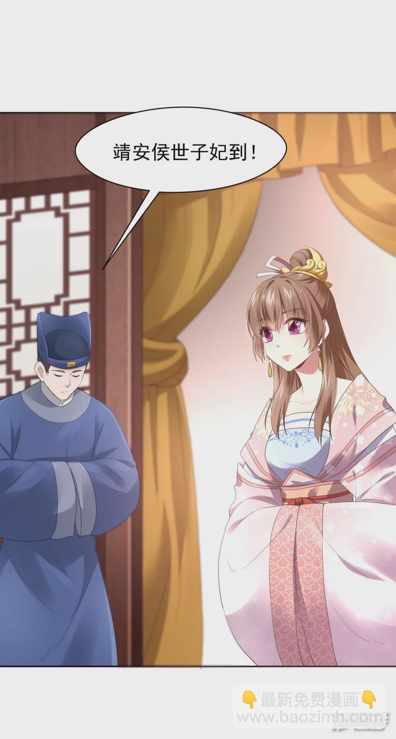 《萌妻食神（食神的夫君好黏人 ）》第144话 第7页