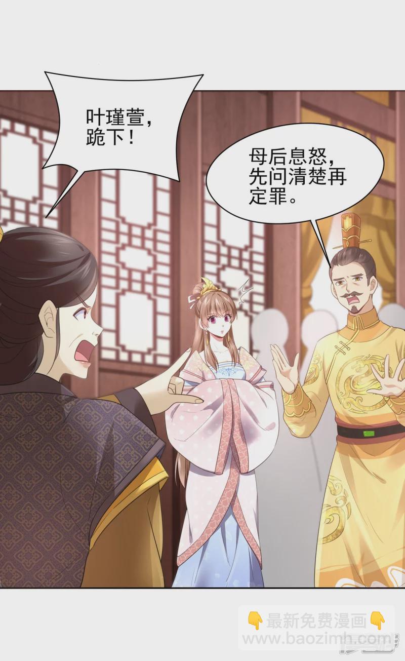 《萌妻食神（食神的夫君好黏人 ）》第144话 第8页