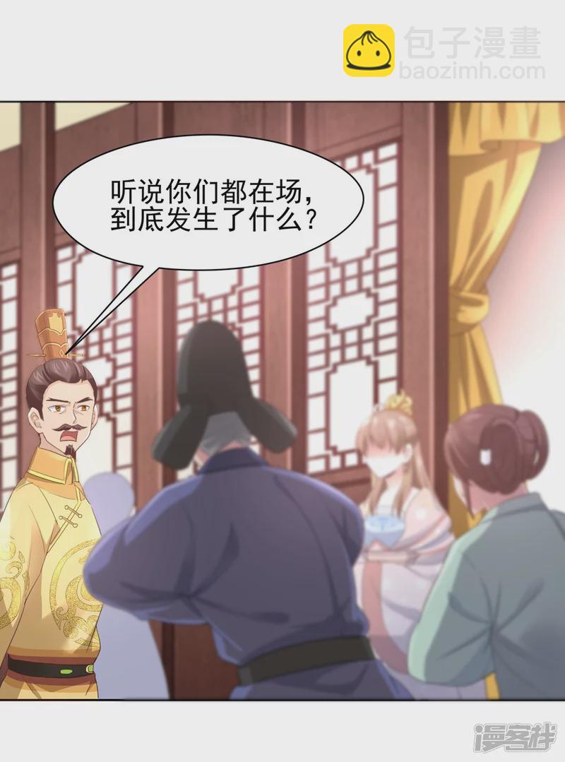 《萌妻食神（食神的夫君好黏人 ）》第144话 第9页