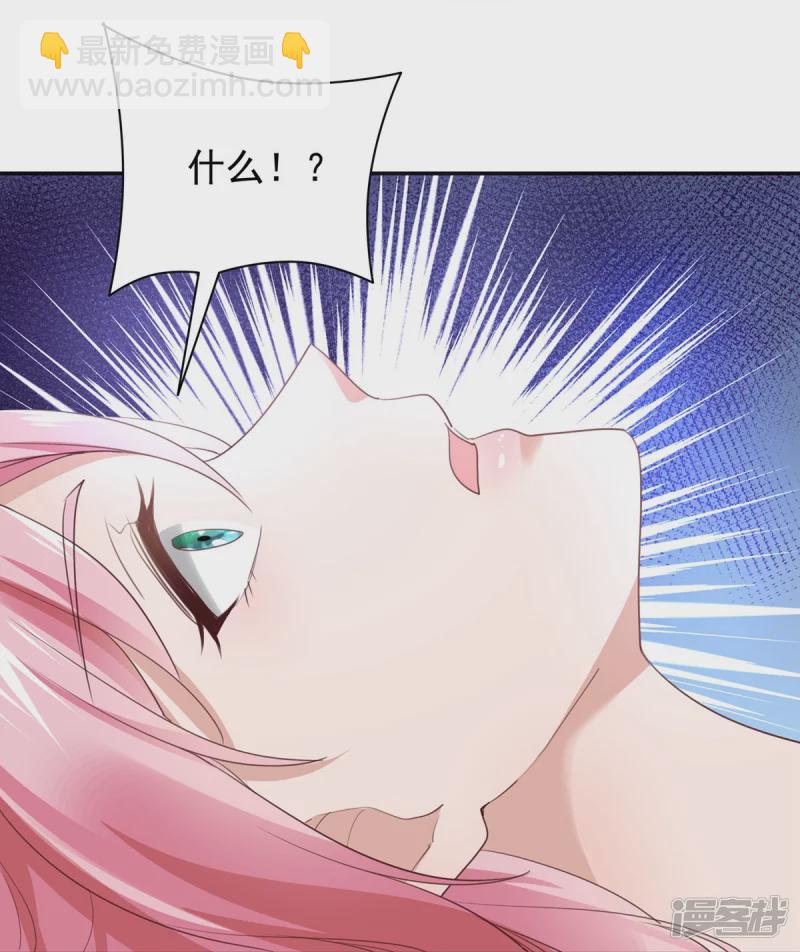 《萌妻食神（食神的夫君好黏人 ）》第143话 第10页