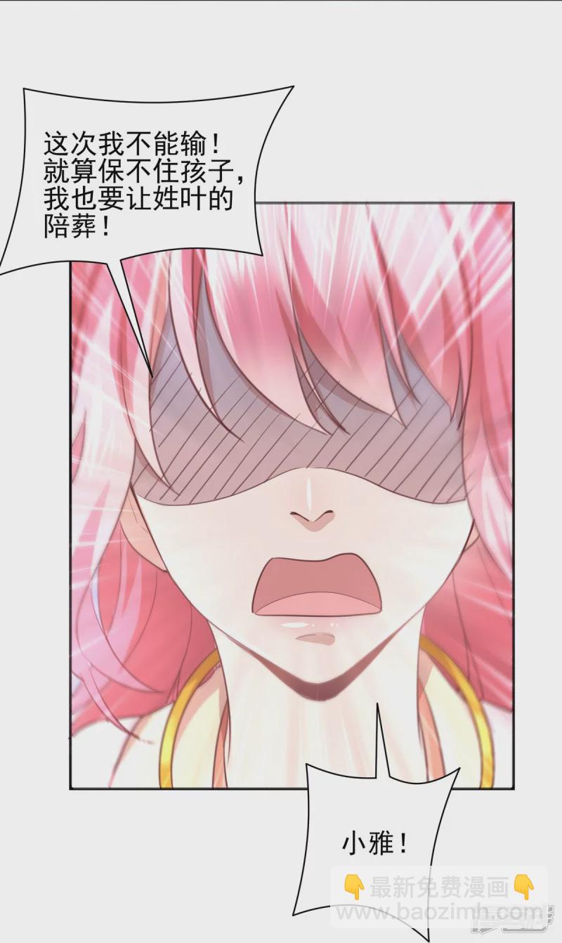 《萌妻食神（食神的夫君好黏人 ）》第143话 第13页
