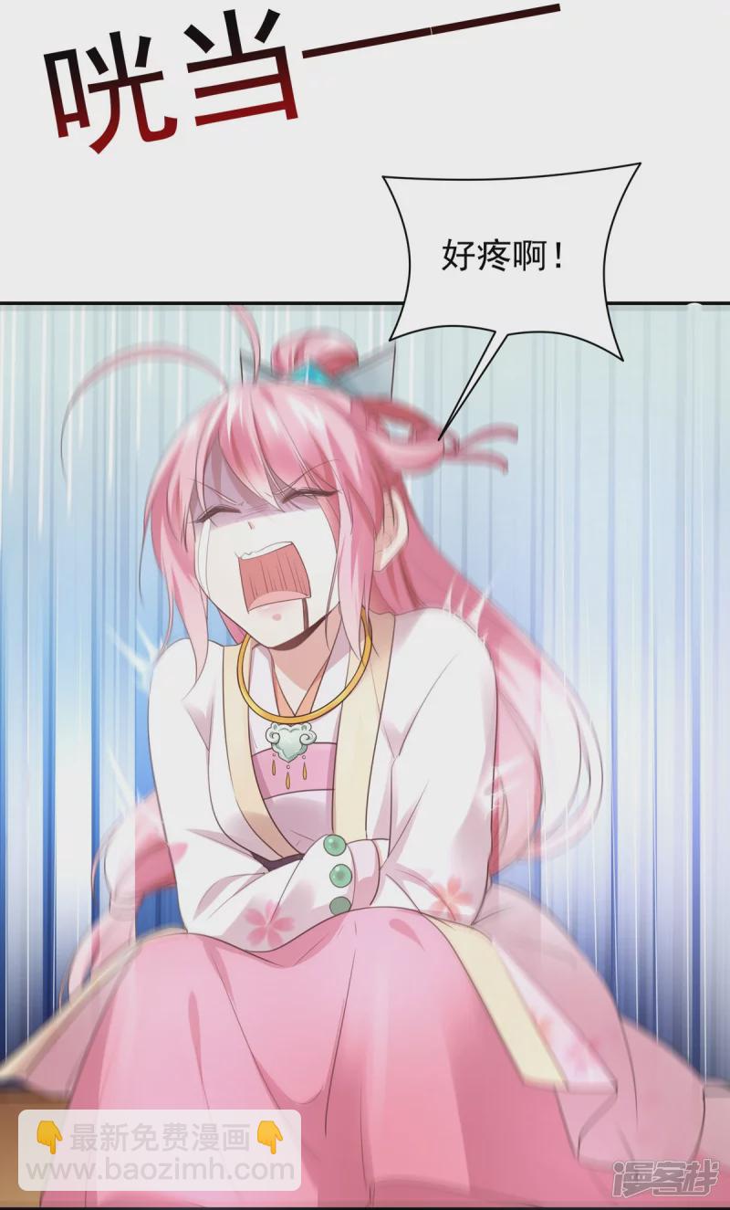 《萌妻食神（食神的夫君好黏人 ）》第143话 第28页