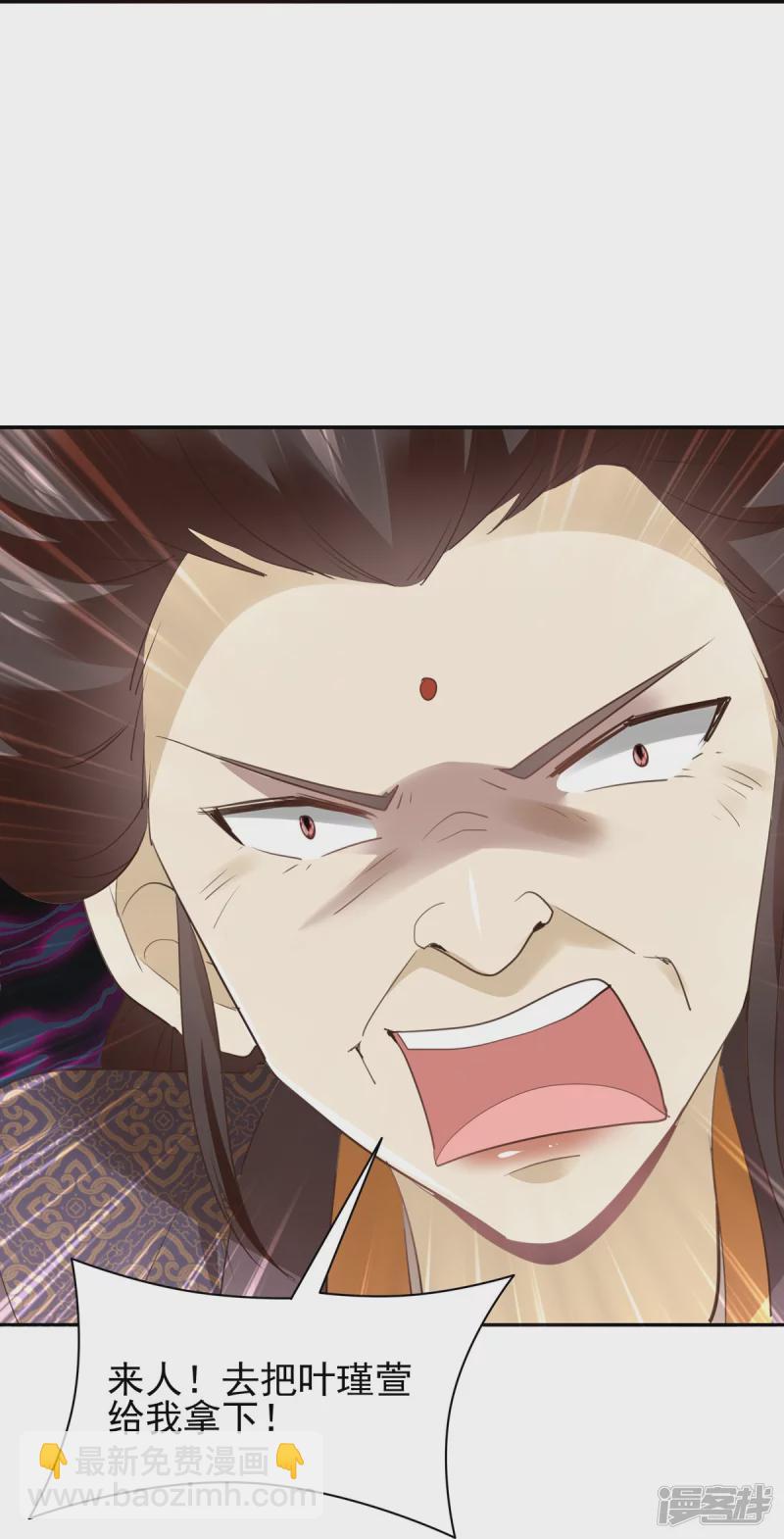 《萌妻食神（食神的夫君好黏人 ）》第143话 第33页
