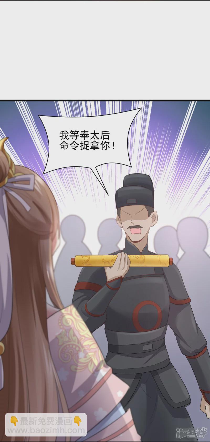 《萌妻食神（食神的夫君好黏人 ）》第143话 第37页