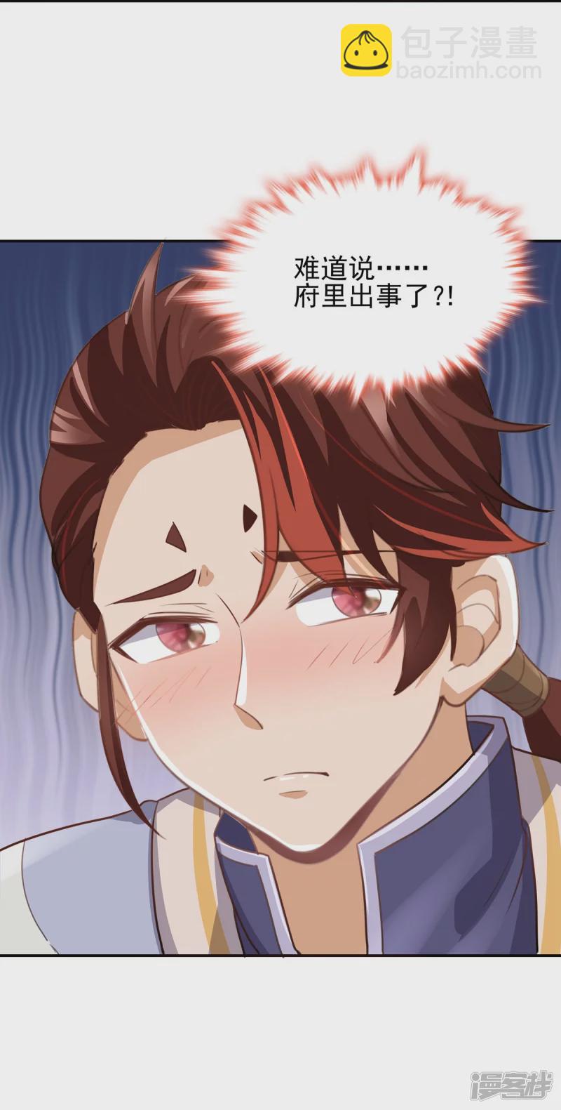 《萌妻食神（食神的夫君好黏人 ）》第143话 第41页