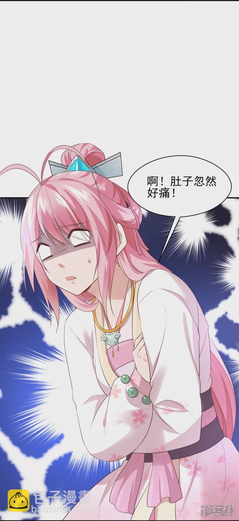 《萌妻食神（食神的夫君好黏人 ）》第143话 第7页