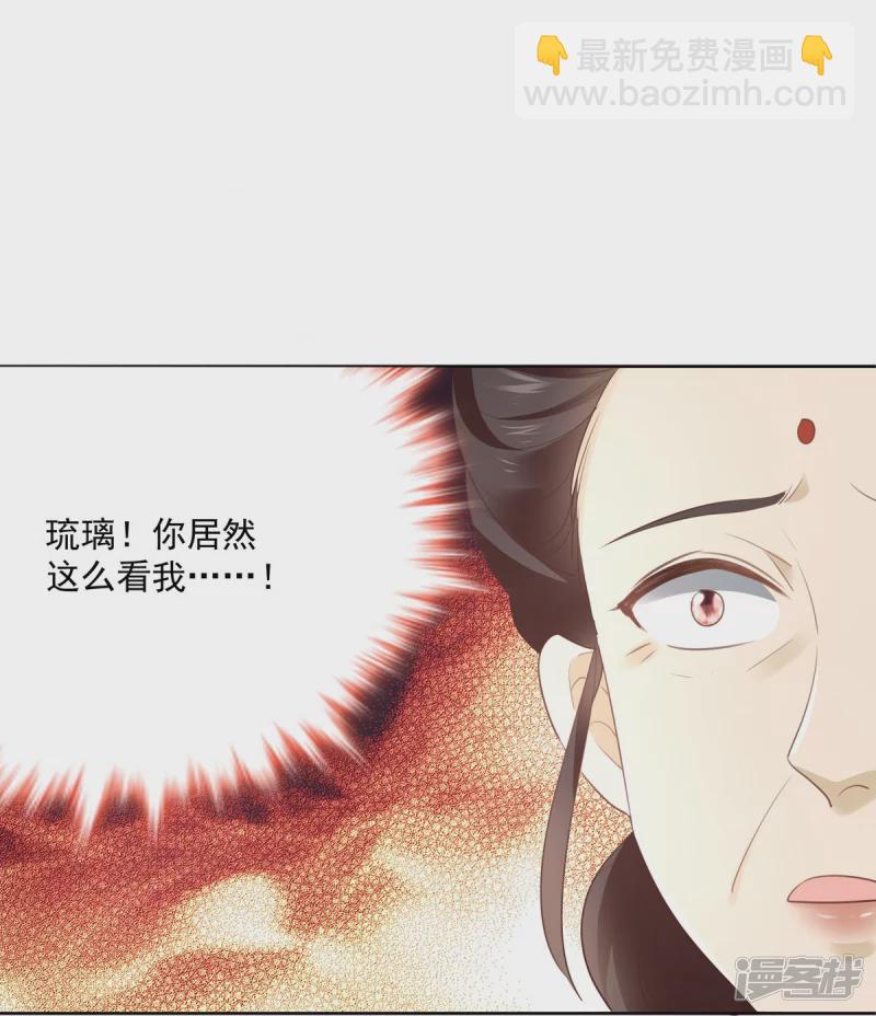 《萌妻食神（食神的夫君好黏人 ）》第145话 第12页