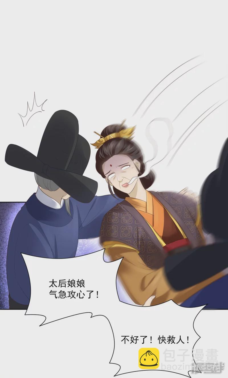 《萌妻食神（食神的夫君好黏人 ）》第145话 第13页