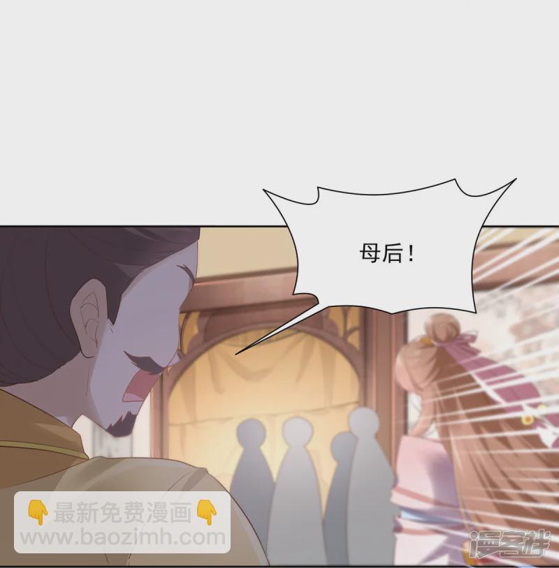 《萌妻食神（食神的夫君好黏人 ）》第145话 第14页