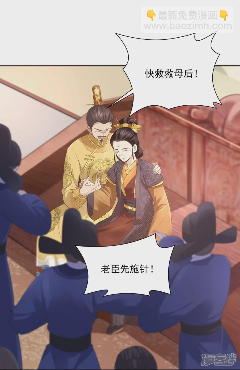 《萌妻食神（食神的夫君好黏人 ）》第145话 第15页
