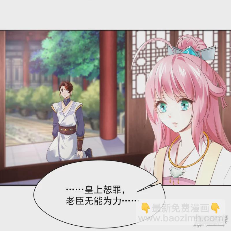 《萌妻食神（食神的夫君好黏人 ）》第145话 第17页