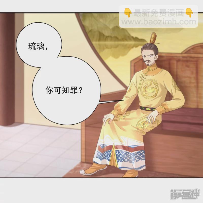 《萌妻食神（食神的夫君好黏人 ）》第145话 第20页