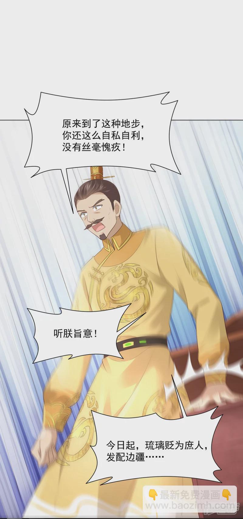 《萌妻食神（食神的夫君好黏人 ）》第145话 第22页