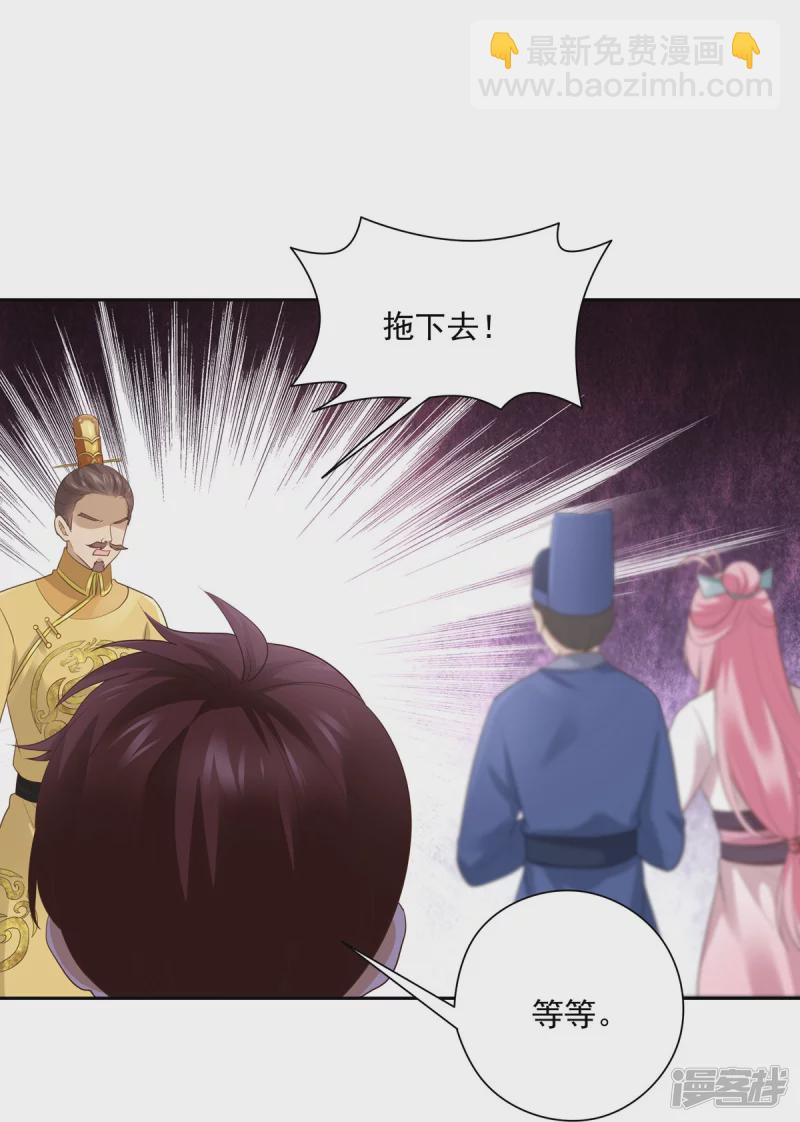 《萌妻食神（食神的夫君好黏人 ）》第145话 第26页