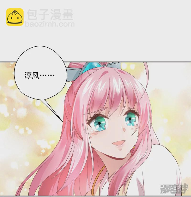《萌妻食神（食神的夫君好黏人 ）》第145话 第27页