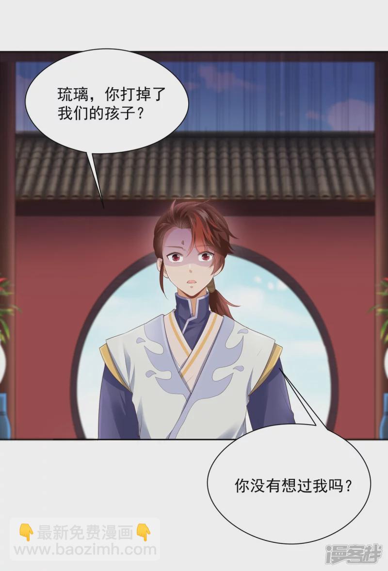 《萌妻食神（食神的夫君好黏人 ）》第145话 第2页