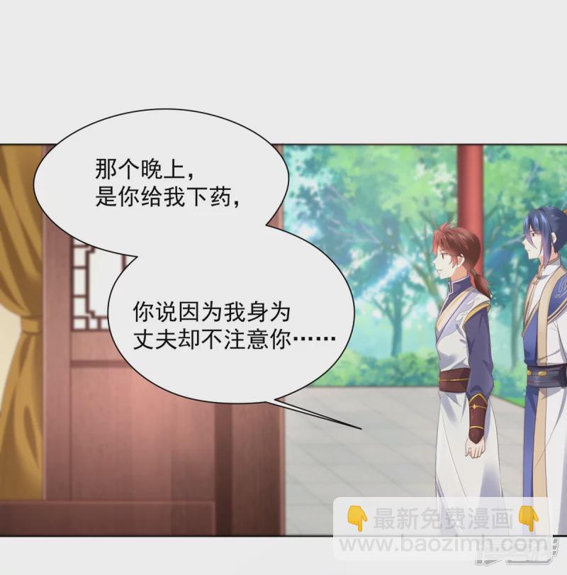 《萌妻食神（食神的夫君好黏人 ）》第145话 第4页