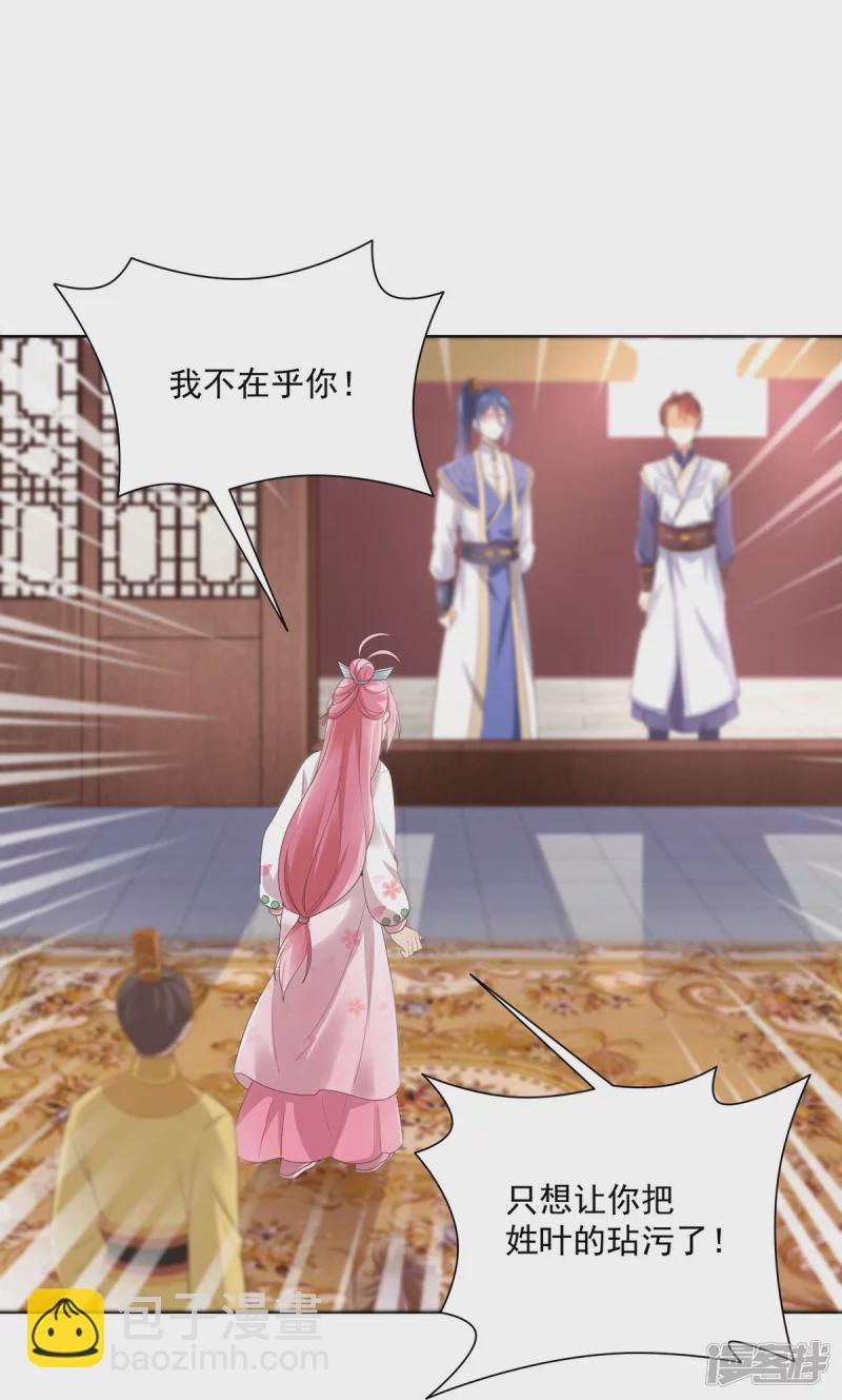 《萌妻食神（食神的夫君好黏人 ）》第145话 第7页