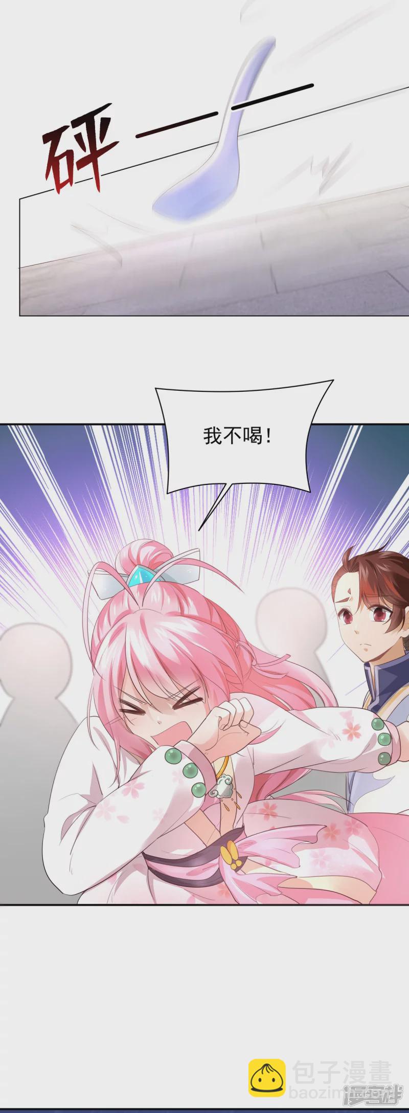 《萌妻食神（食神的夫君好黏人 ）》第142话 第11页
