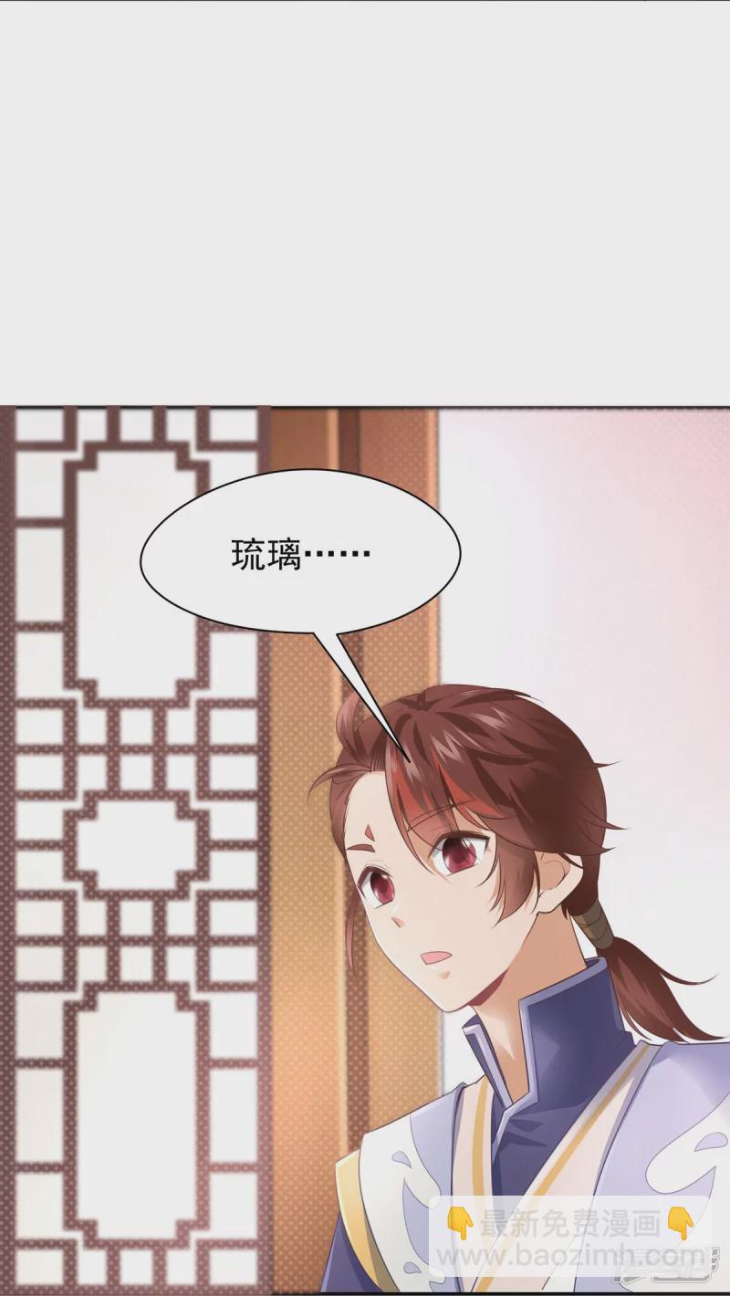 《萌妻食神（食神的夫君好黏人 ）》第142话 第22页