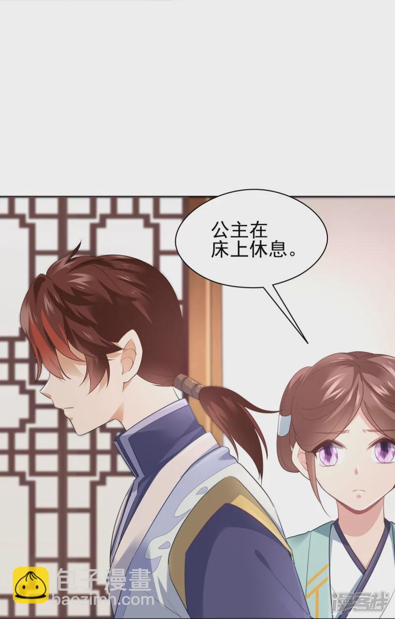《萌妻食神（食神的夫君好黏人 ）》第142话 第23页