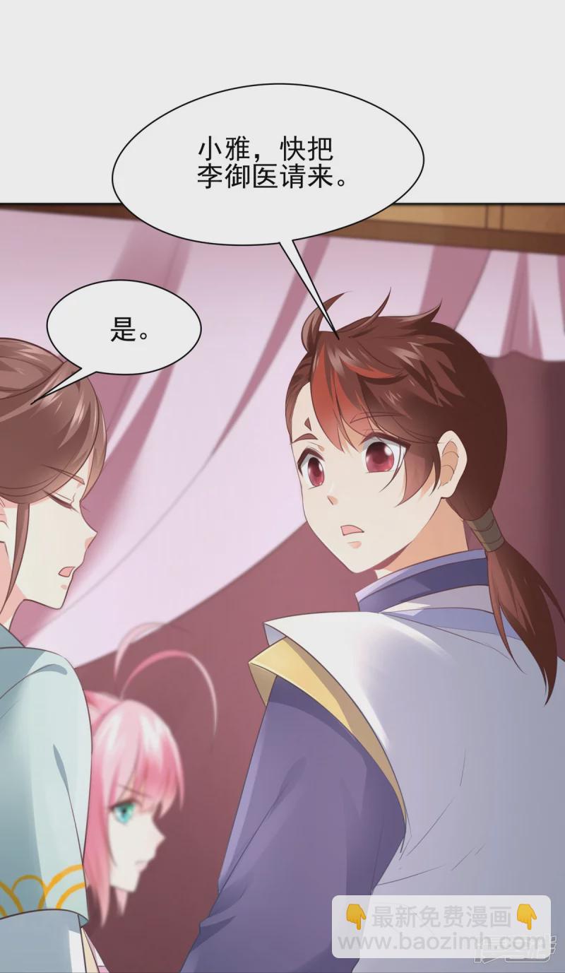 《萌妻食神（食神的夫君好黏人 ）》第142话 第25页