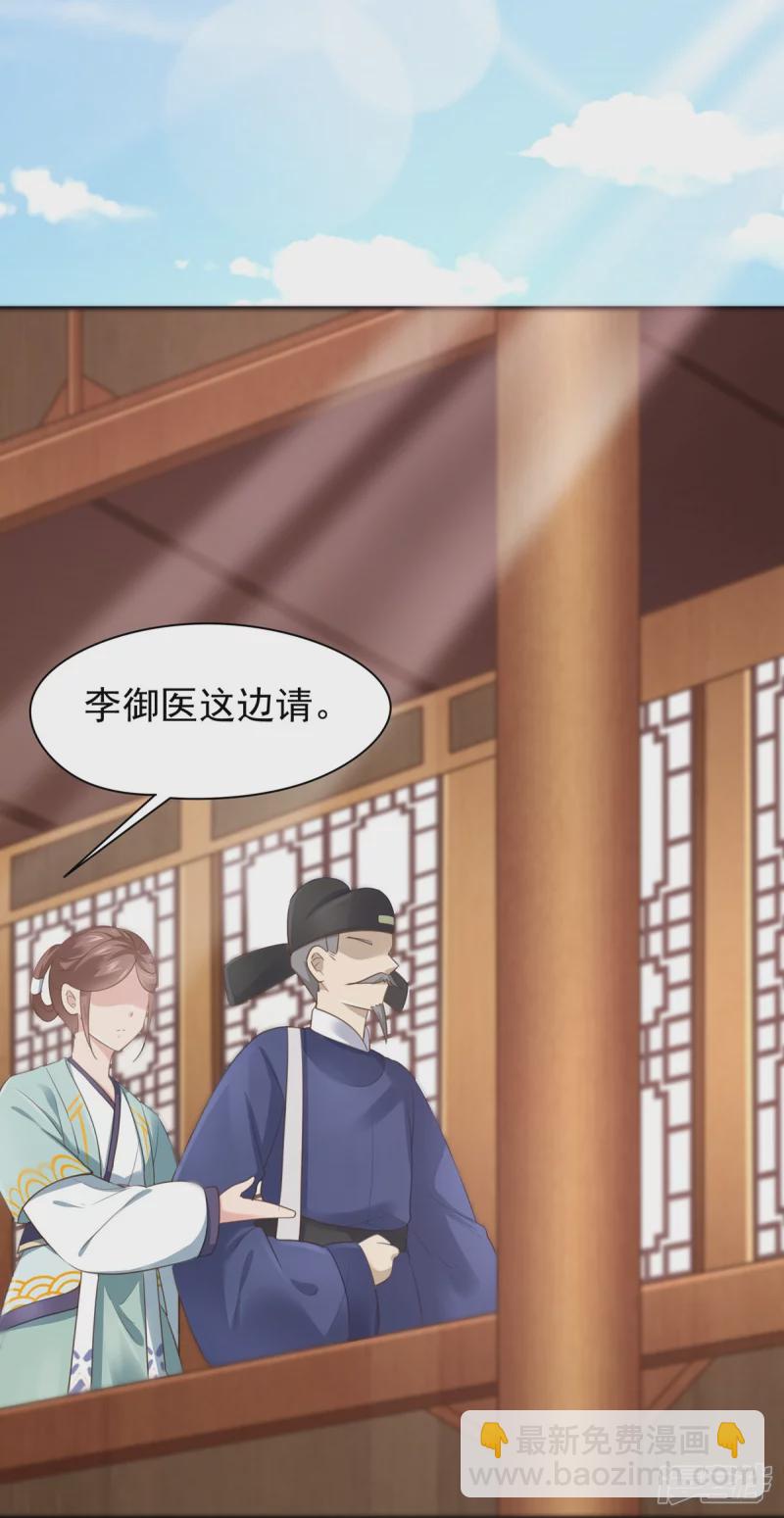 《萌妻食神（食神的夫君好黏人 ）》第142话 第27页