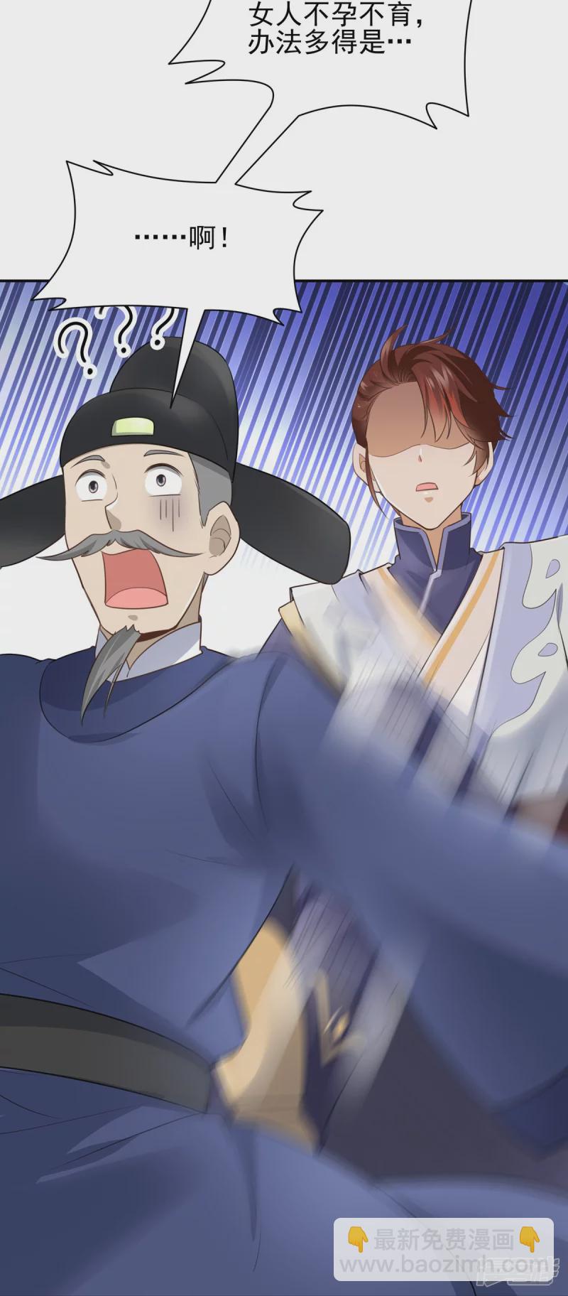 《萌妻食神（食神的夫君好黏人 ）》第142话 第32页