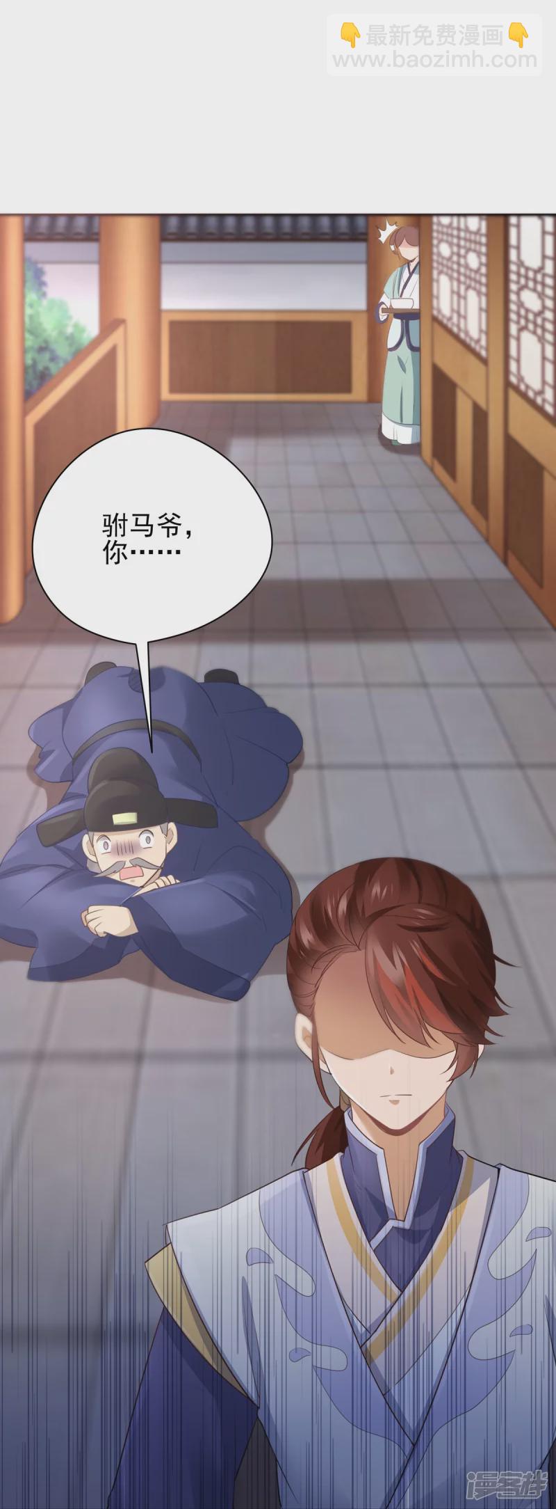 《萌妻食神（食神的夫君好黏人 ）》第142话 第34页