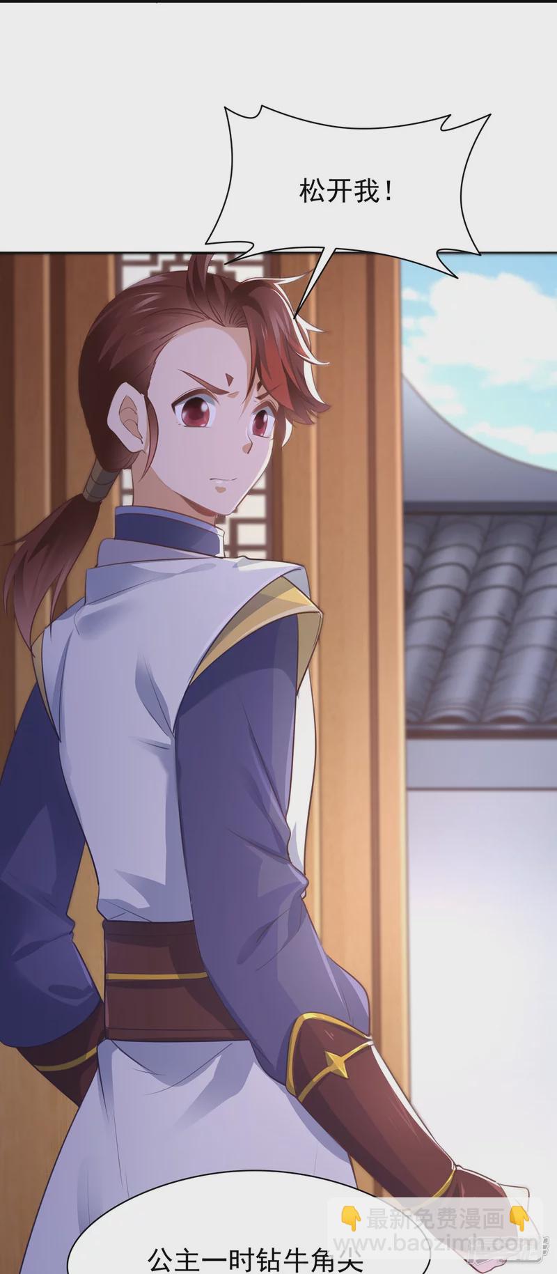 《萌妻食神（食神的夫君好黏人 ）》第142话 第39页
