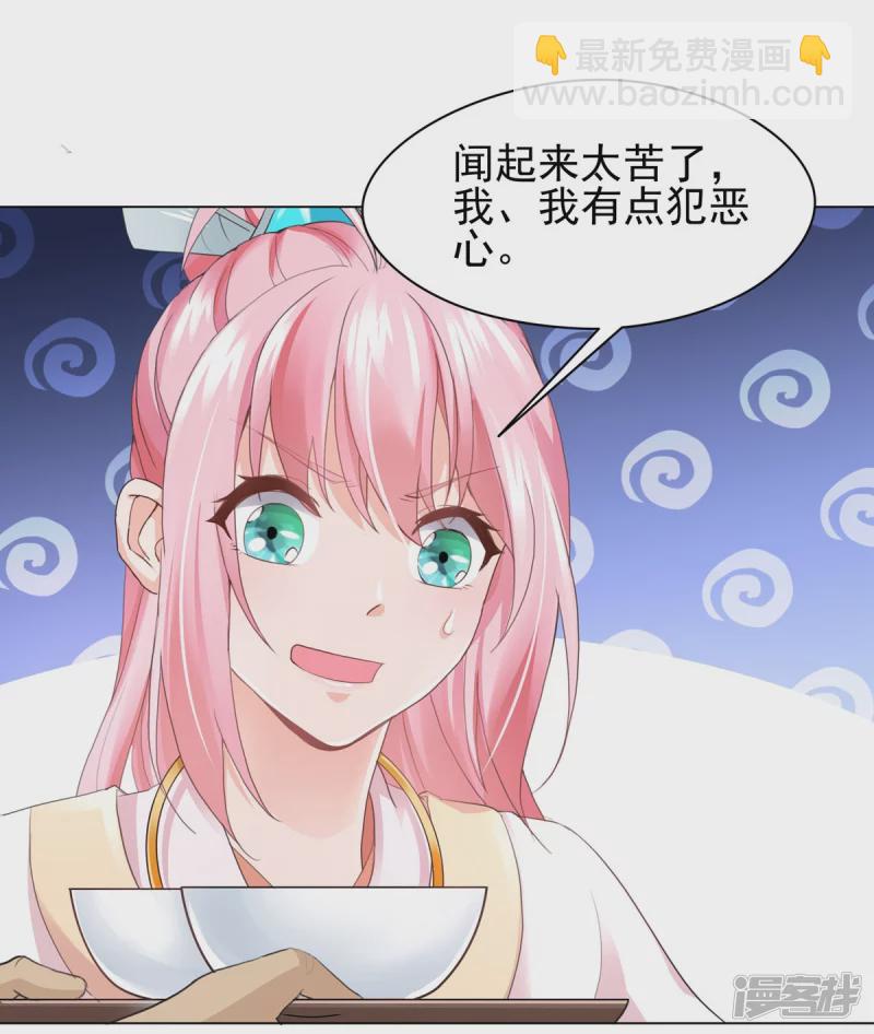 《萌妻食神（食神的夫君好黏人 ）》第142话 第3页