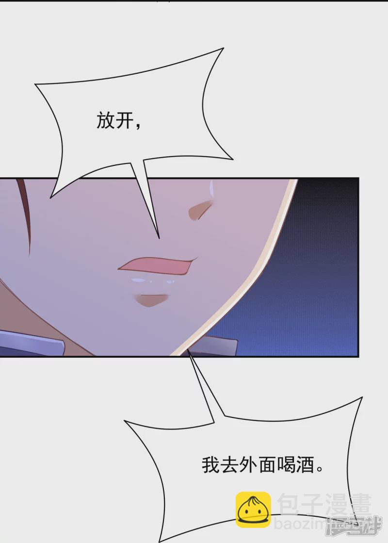 《萌妻食神（食神的夫君好黏人 ）》第142话 第43页