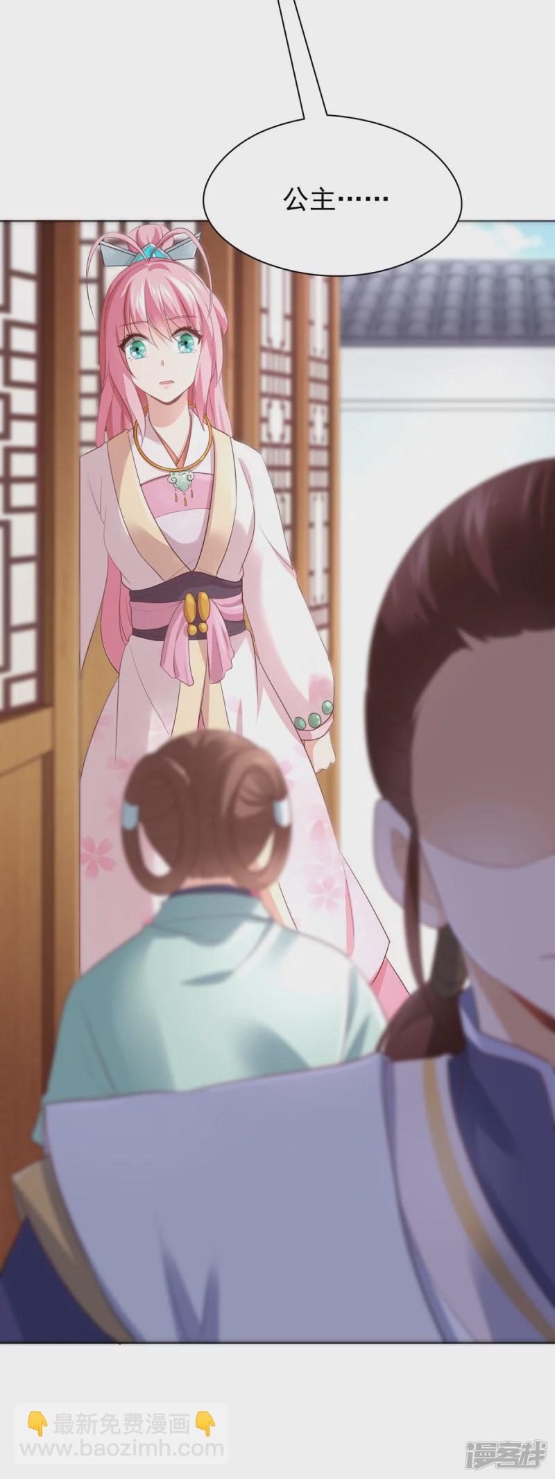 《萌妻食神（食神的夫君好黏人 ）》第142话 第47页